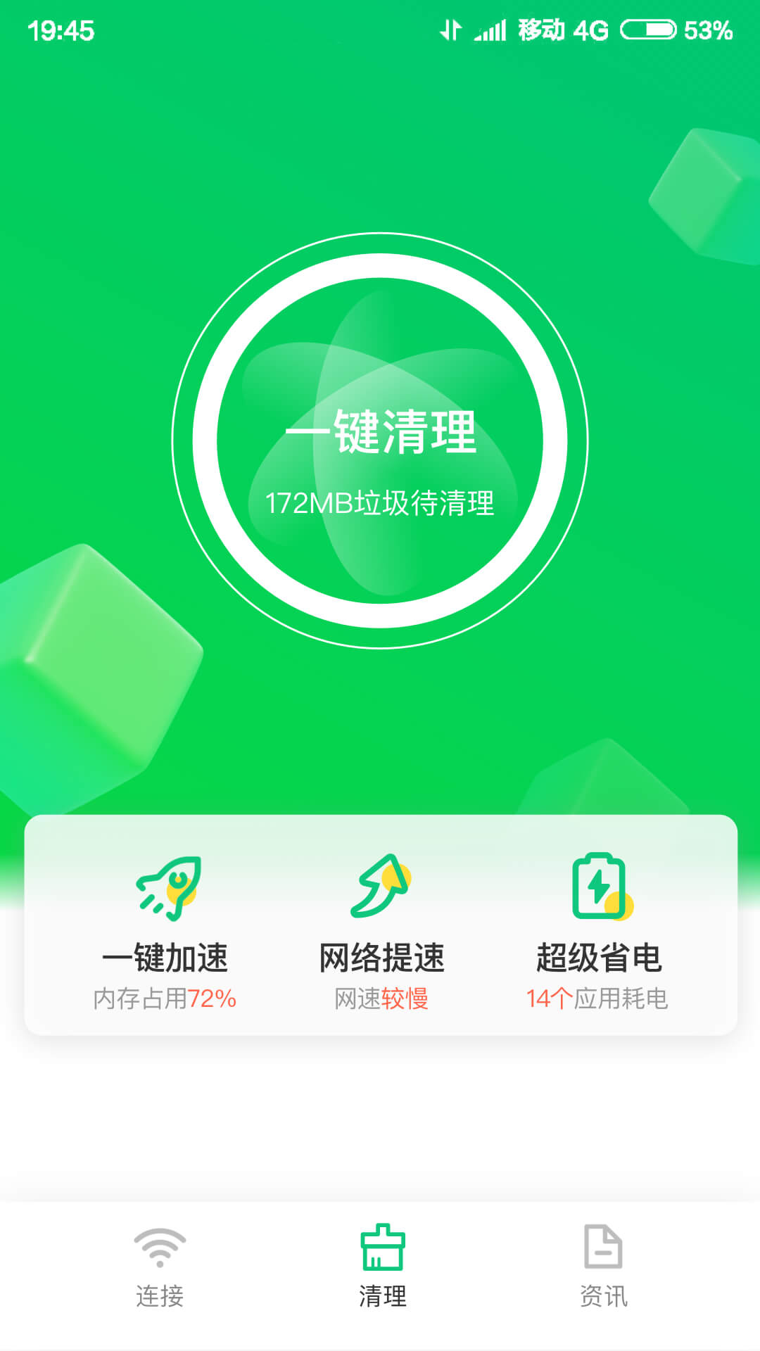 垃圾专清大师v3.948