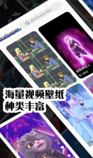 视频壁纸秀秀v1.2.7