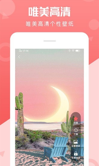 动态壁纸美化v1.0.0
