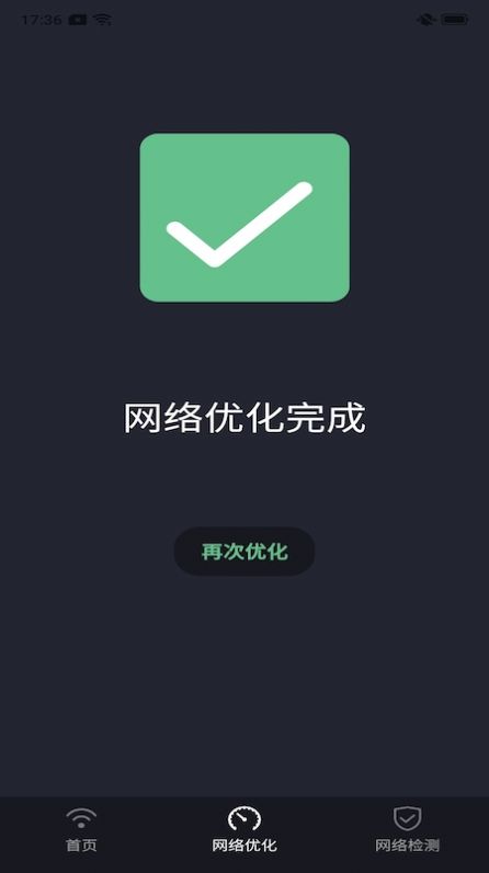 家享福WiFiv1.0
