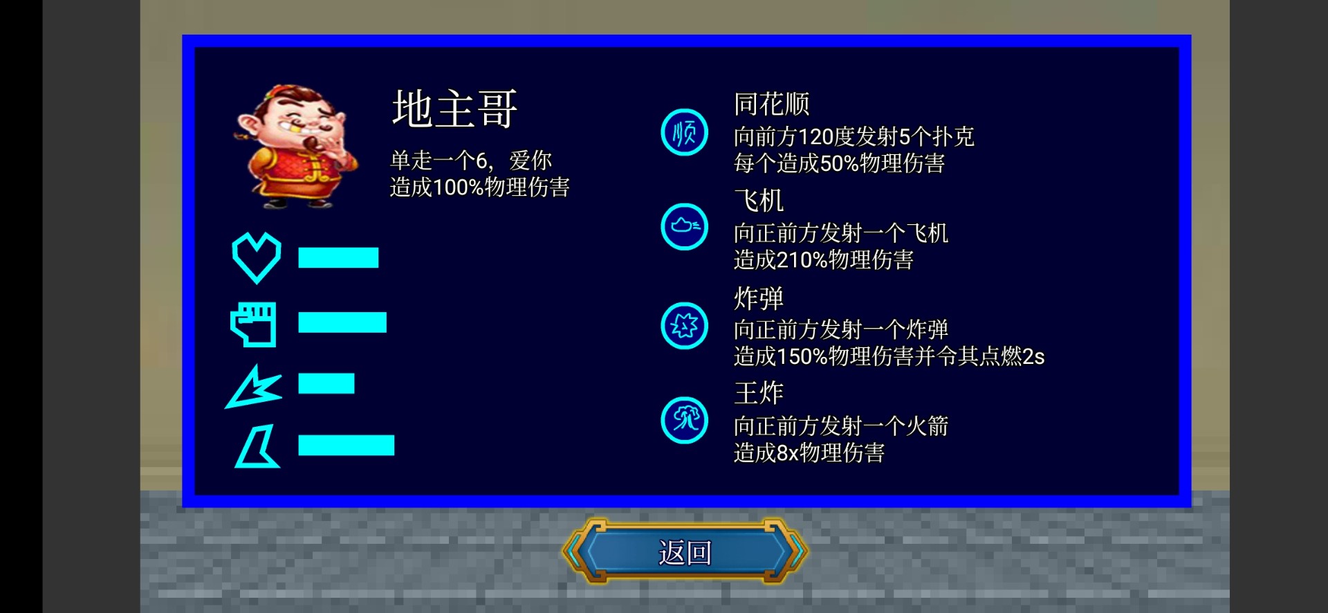 代号终极乱斗v1.5.0