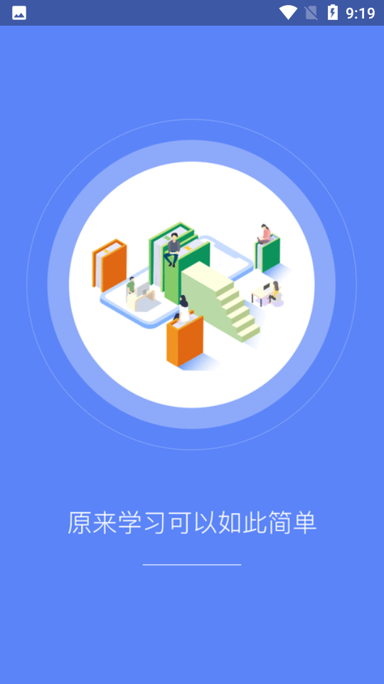常春藤课堂v2.1.3