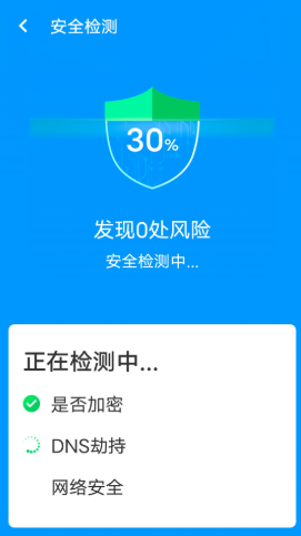 邻里wifi助手v1.0.0