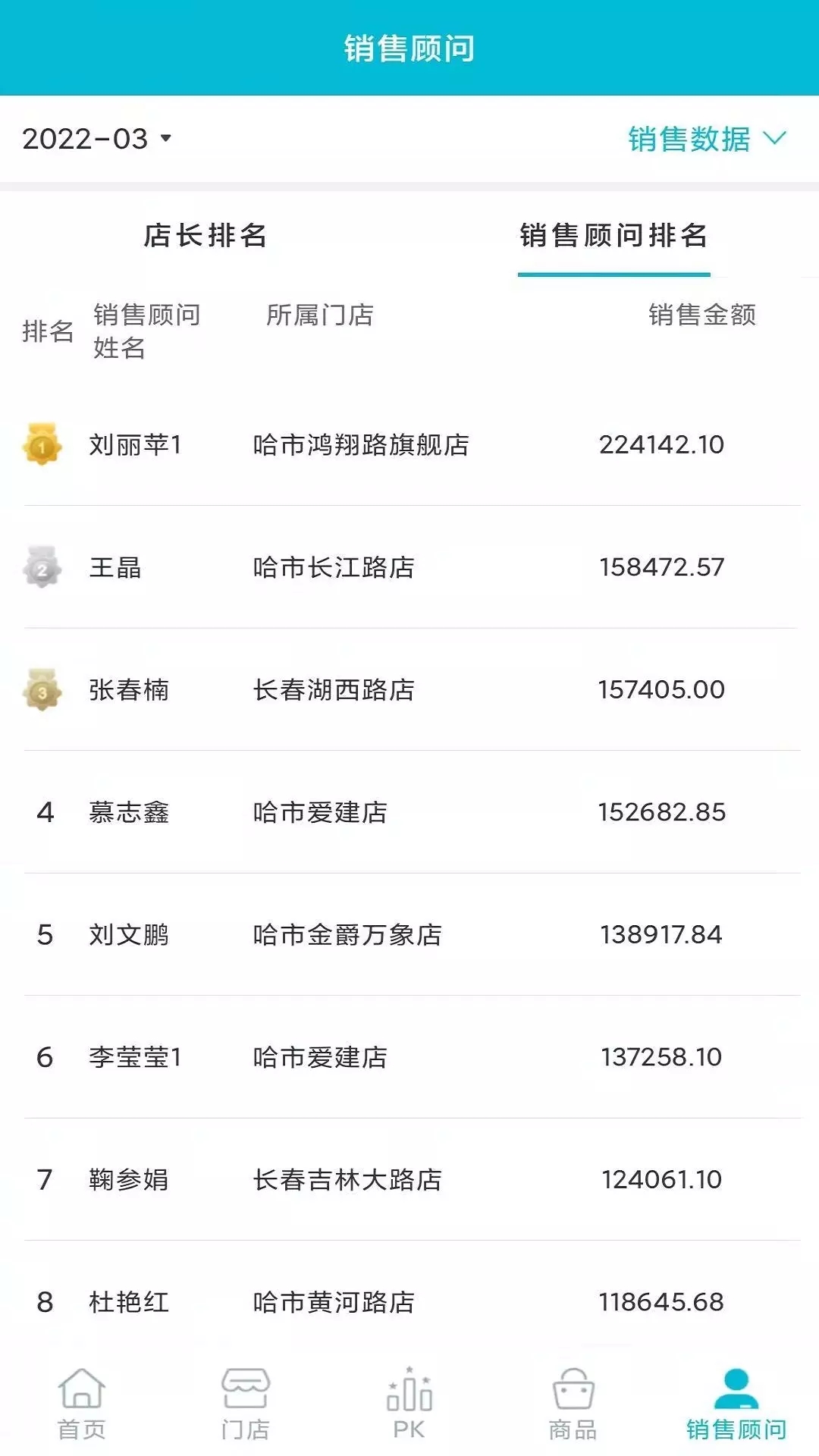 臻爱卖卖通v1.0.0