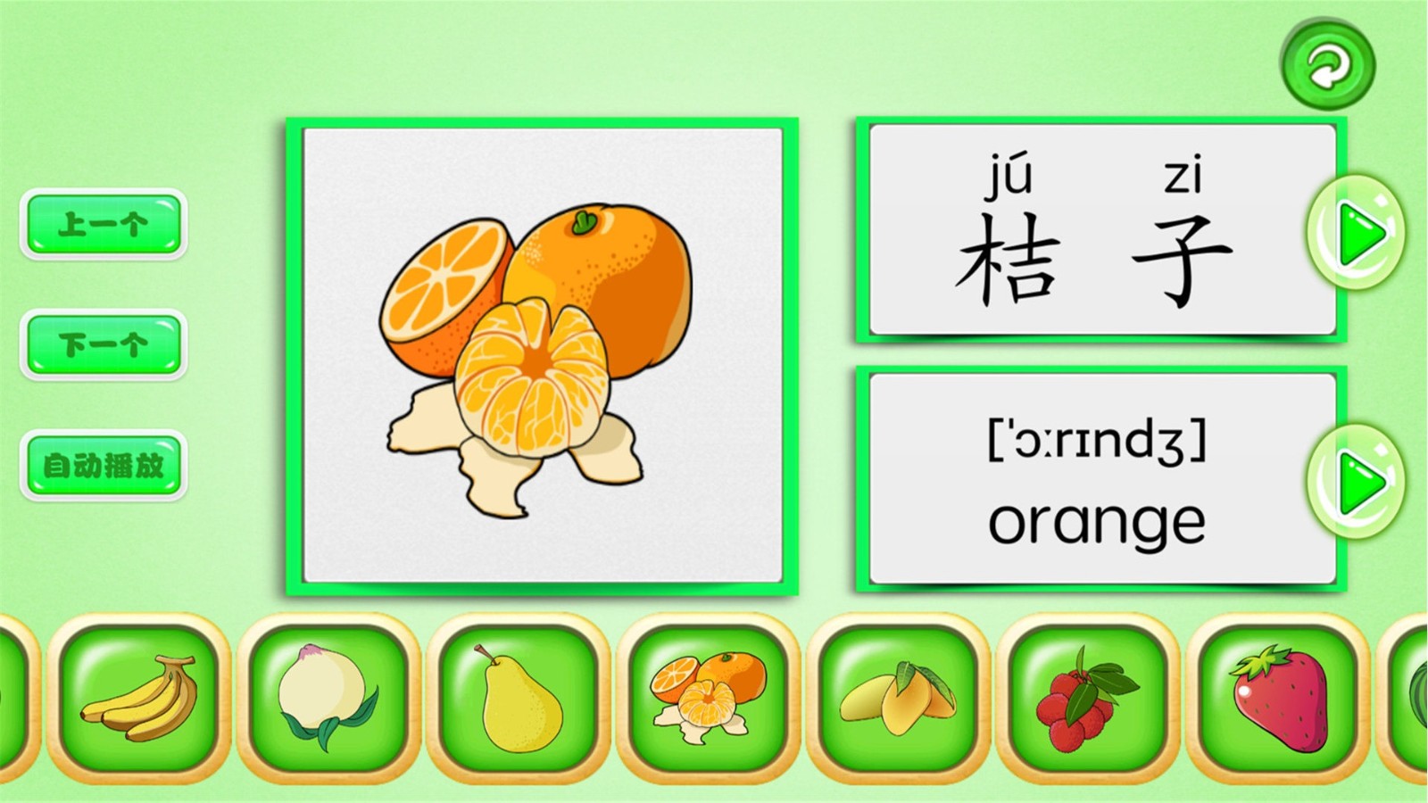 萌萌水果乐园v1.0.0