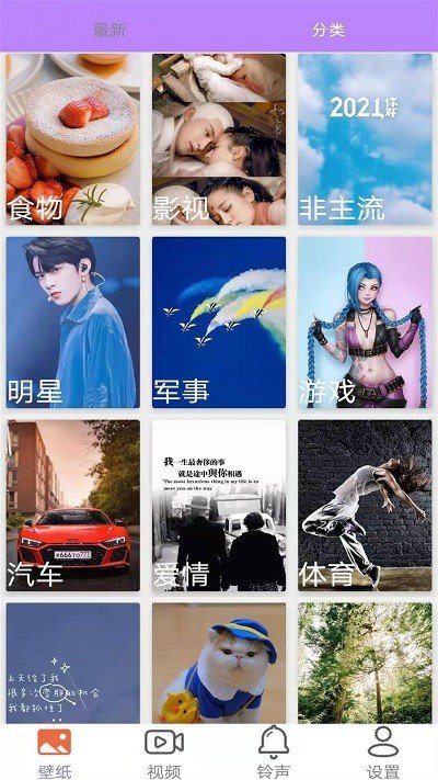 超高清动态壁纸v1.7