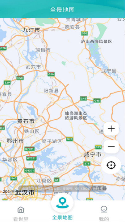 AI高清地图导航v1.0.0