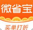 微省宝v1.1.6
