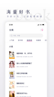 棉花糖小说免费阅读v1.0.0