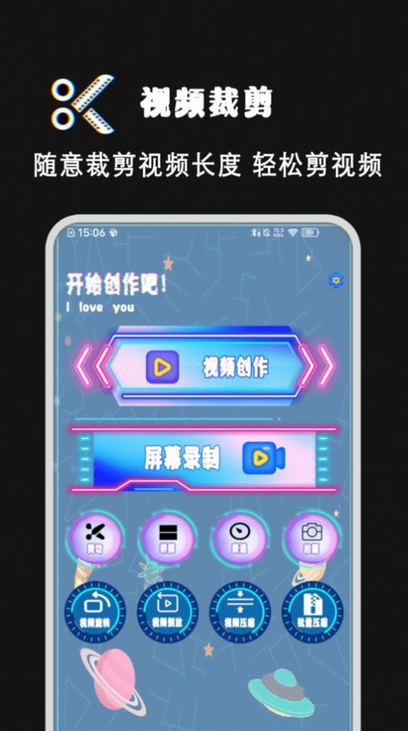 爱剪视频剪辑vV1.0.1