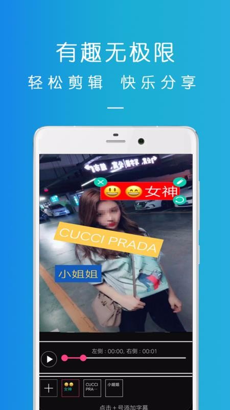 乐秀视频剪辑v7.7.10