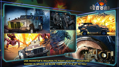 异星要塞调查v1.0.1