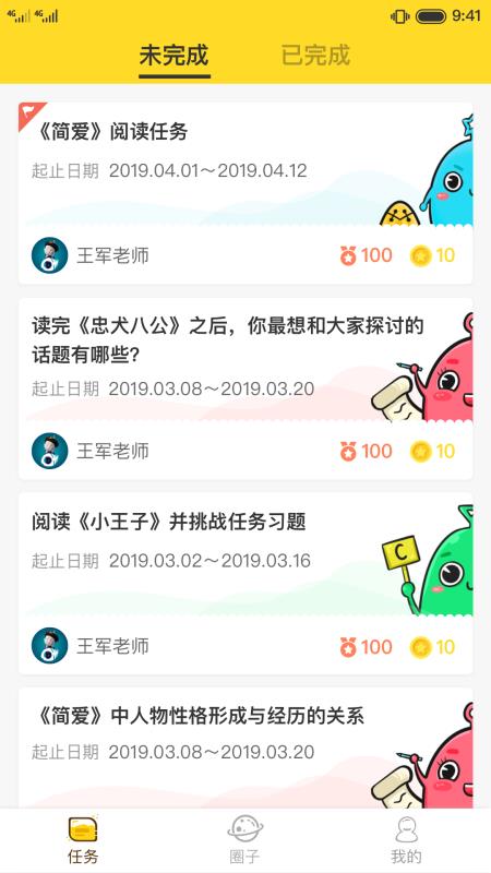 书香阅读v2.2