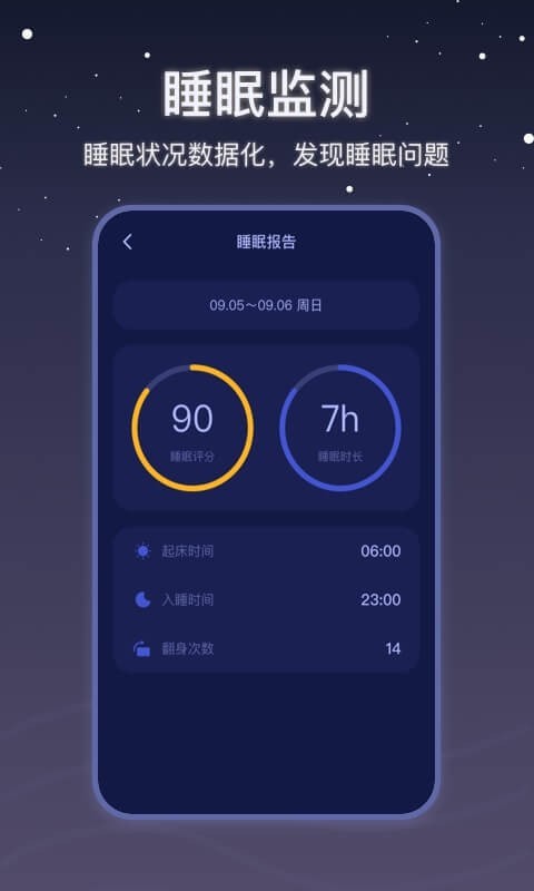 月亮雨声睡眠v2.0.1