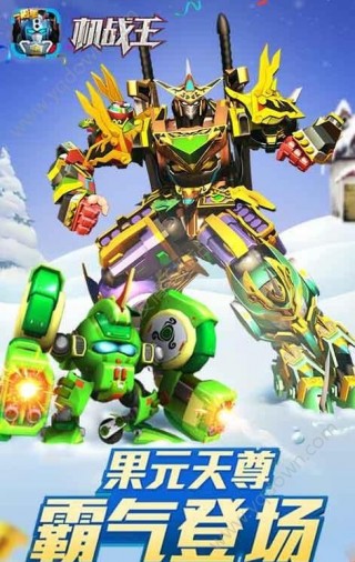 机战王无限水晶修改内购版本v4.8.0