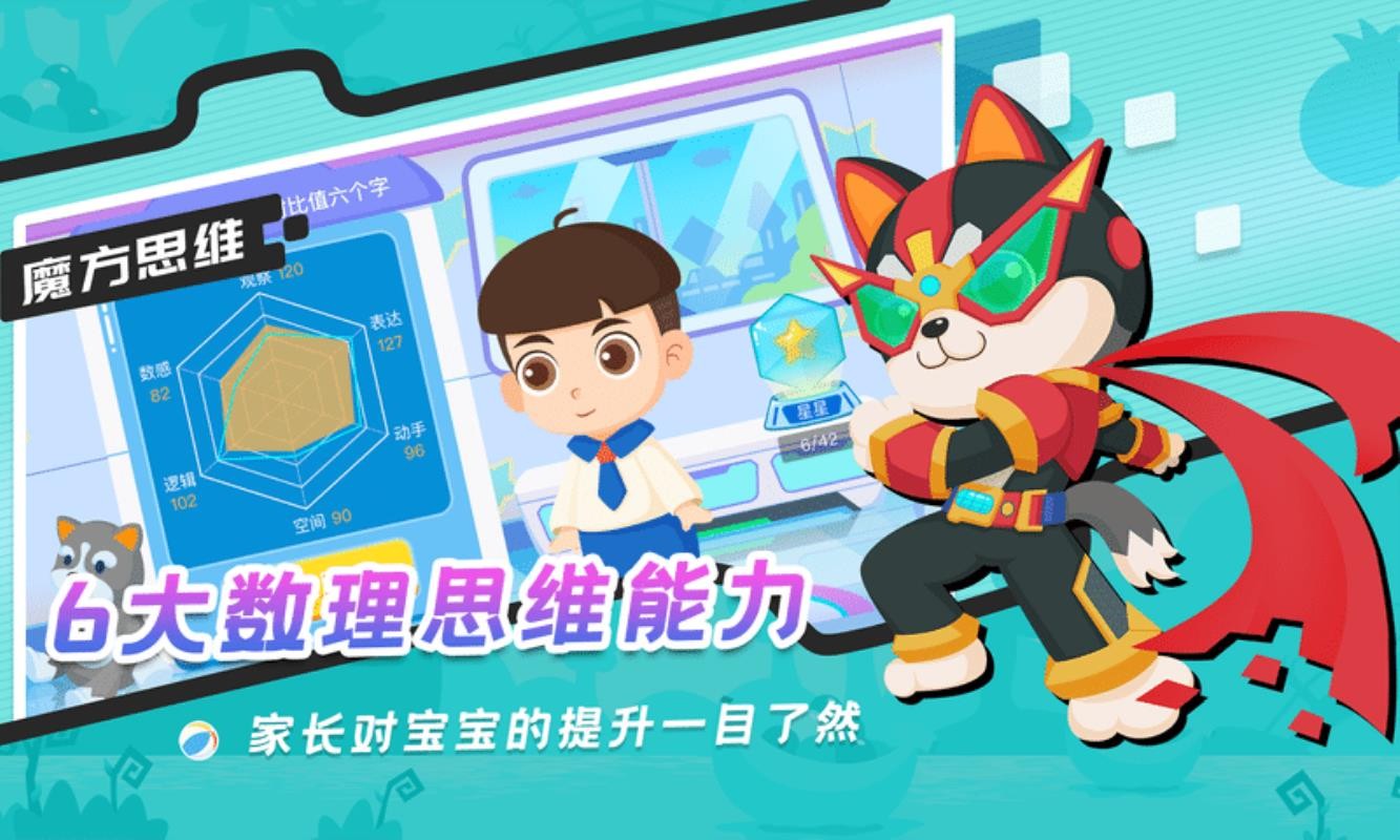 魔方思维v1.00.00