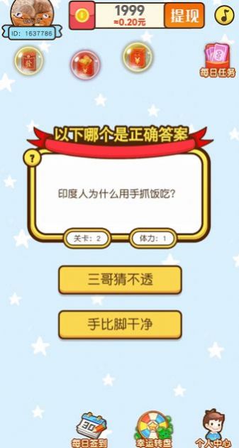 趣味大作战v1.0.30