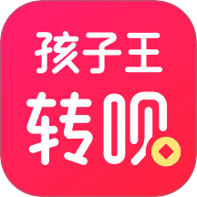 孩子王转呗v1.7.1