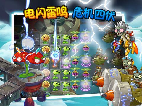 植物大战僵尸2天空之城无限钻石版v3.5.6