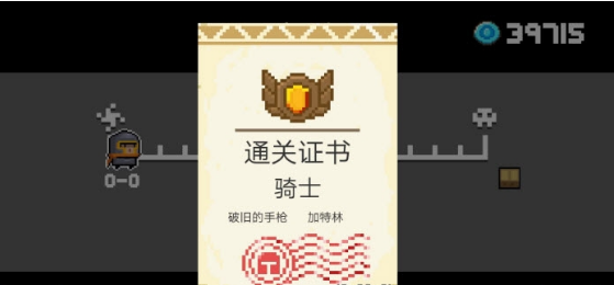 元气骑士无限金币无限钻石v6.4.0