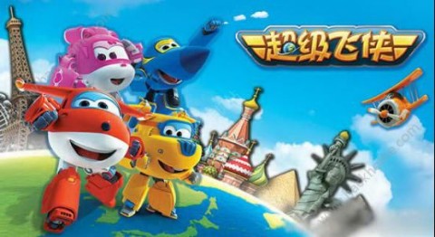 超级飞侠3之天天跑酷手机版v5.6.6