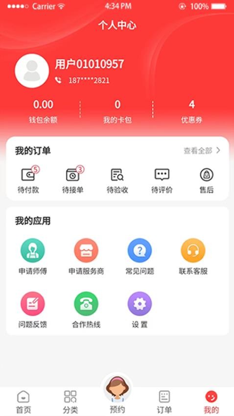西游到家v1.0.1