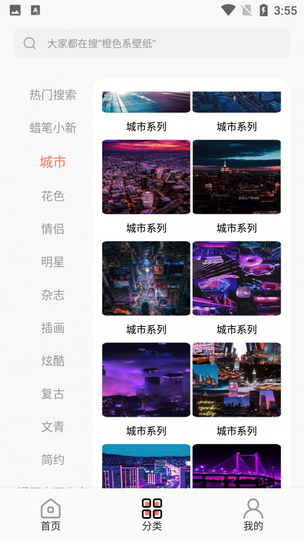 小金壁纸v1.2.6