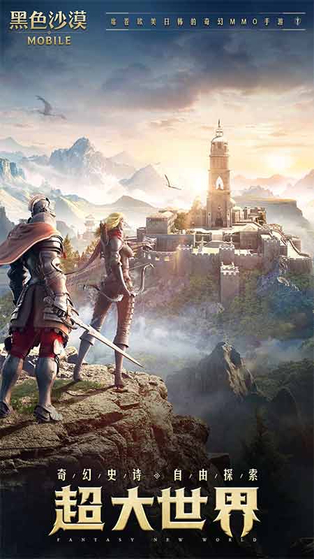 黑色沙漠v5.8.12