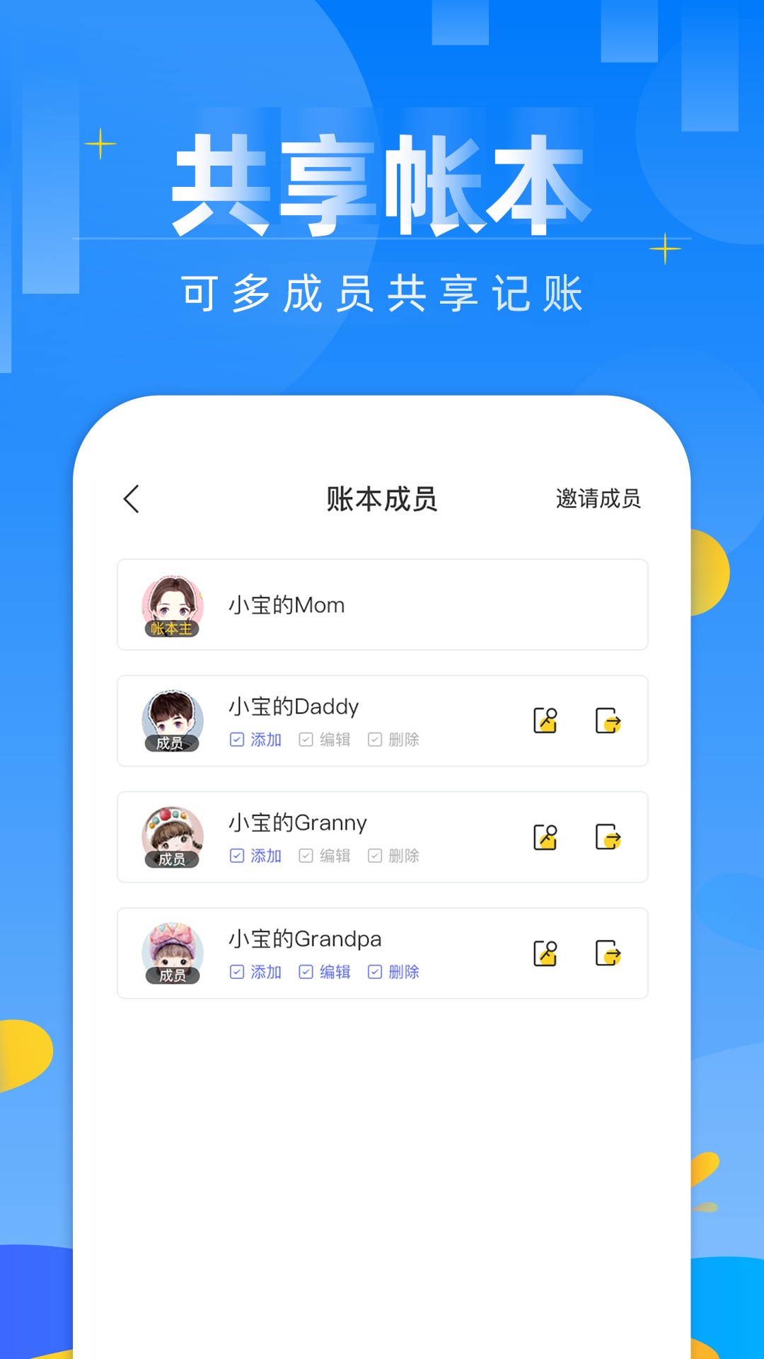 记账日笔记本v1.1