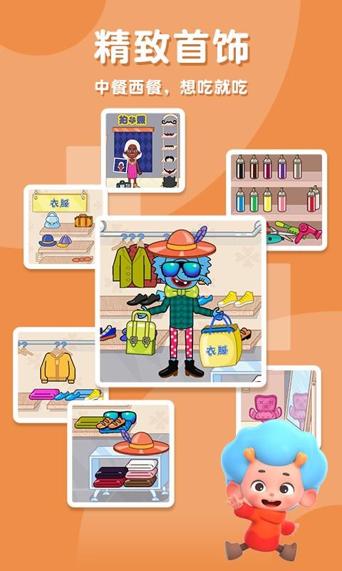 佩皮摩登商店v2.0.12.0