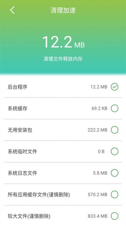 手机防护大师v1.3.1