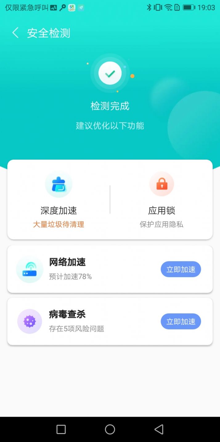 心悦WiFiv1.0.0