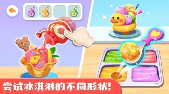宝宝巴士奇妙的冰淇淋店v8.58.02.00