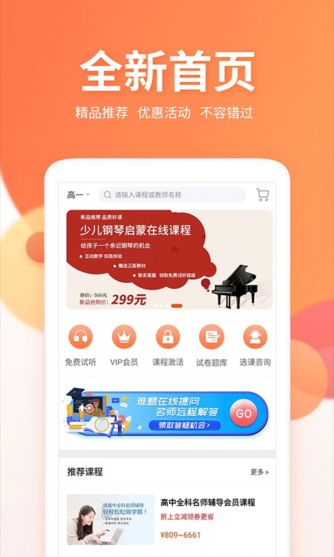 微课圈v4.2.4