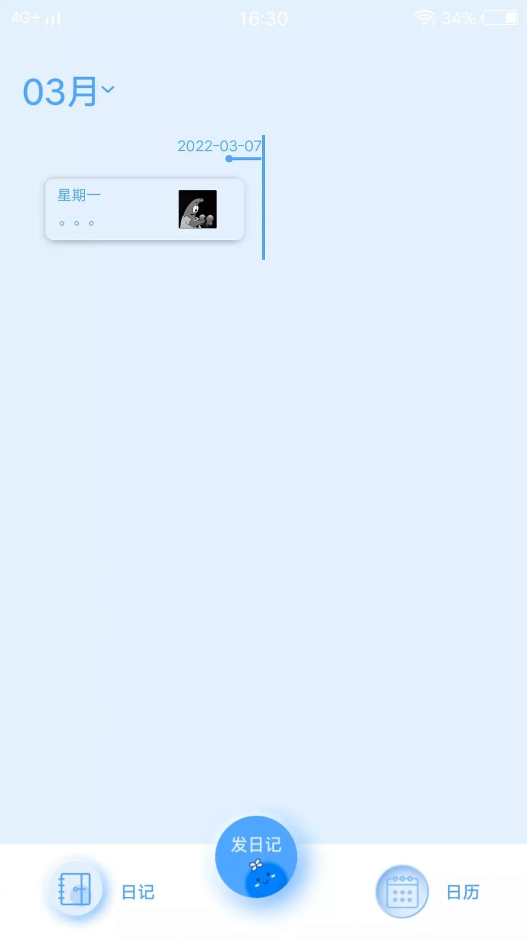 徽嘉por日记v1.0.0