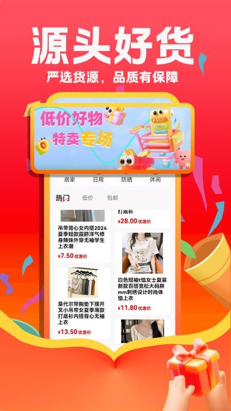 同款女装货源批发v1.0.6