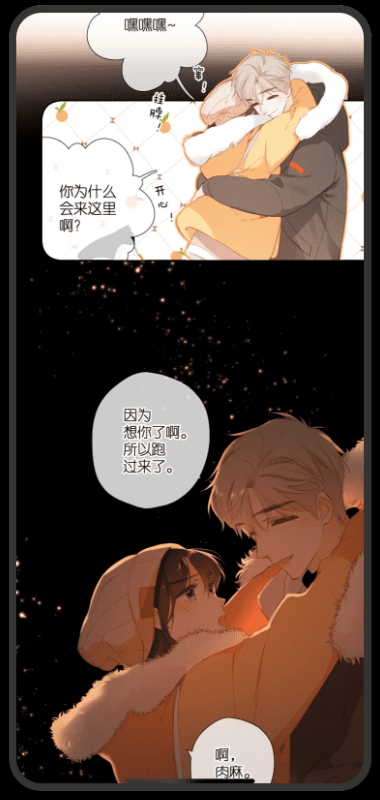 喵上漫画无删减版v1.9.9.5
