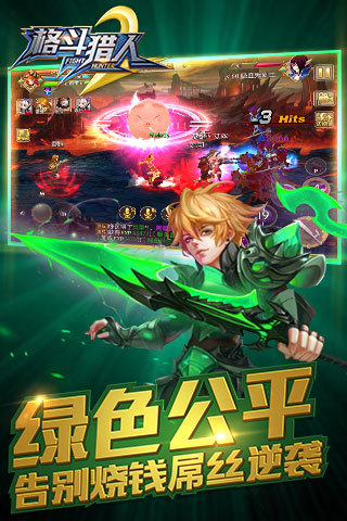 格斗猎人2修改版v2.2.503