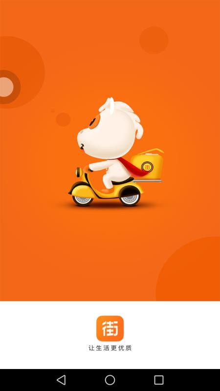 街都v1.5.4
