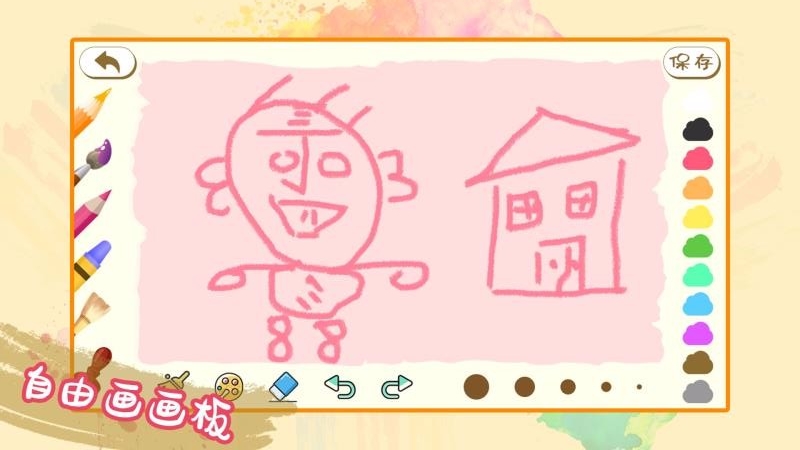 儿童绘画软件v1.0.0
