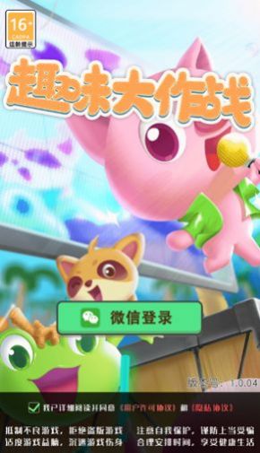 趣味大作战v1.0.30