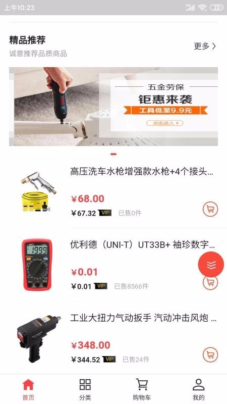 燚硅电子产品商城v1.0