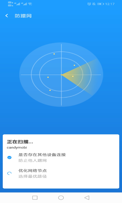 电霎WiFi网络v1.0.1