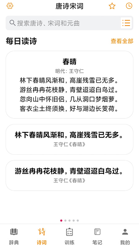 汉语字典里手v6.2.5