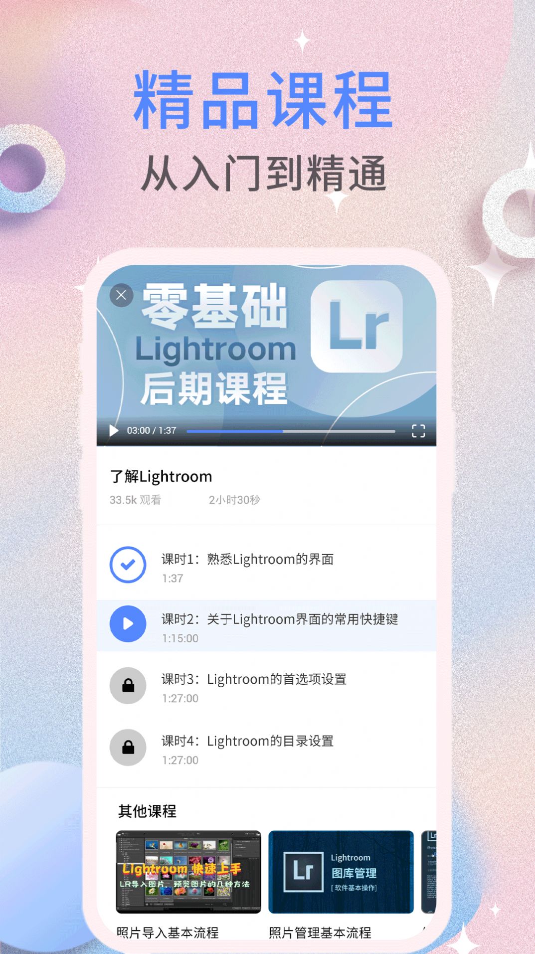 sneed调色板v1.0.0