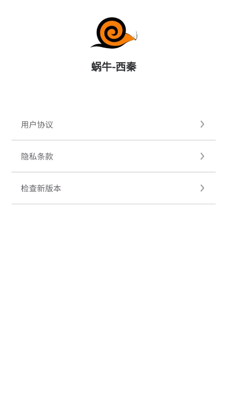 蜗牛学习v1.0.1