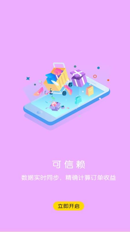 唯点会优惠券v3.1.3