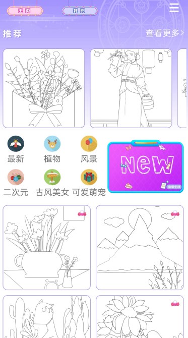 趣贴贴v1.0.2