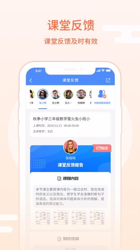 朴新师生教师端v3.0.0