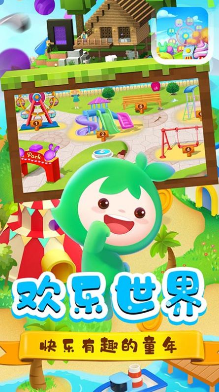 迷你模拟城市v1.1